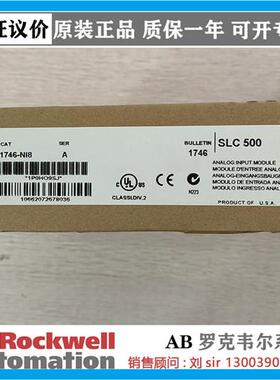 议价罗克韦尔t1746OW16 1746-IM161746-NO4V 模块 SLC500 全新