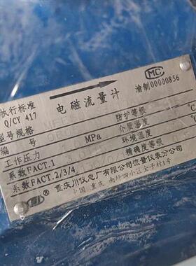 议价全新电磁流量计,九成新带FlowMaster表头,包装完整未