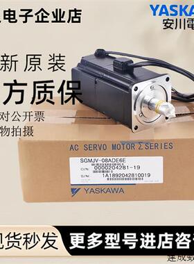 议价安川SGMJV-01ADE6S/02ADE6E/04/08A3E6S/ADE6E/A3E6S/A3E6E电