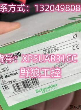 议价XPSUAB31CC/XPSUAB31CP施耐德弹簧螺钉连接端子安全模块全新