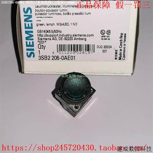 议价3SB2207-0AC01 3SB2206-0AD01 3SB2206-0AE01 产品照明按钮