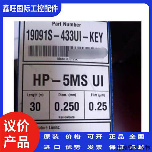 议价安捷伦19091S-433UI-KEY HP-5ms 气相色谱柱
