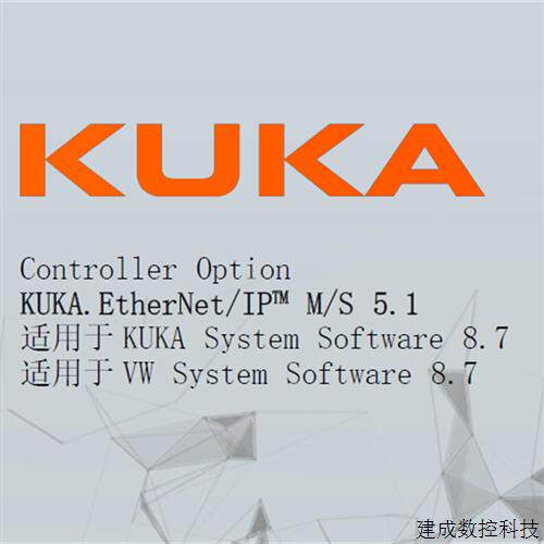 议价库卡机器人选项包功能KUKA.EtherNetIP MS 5.1