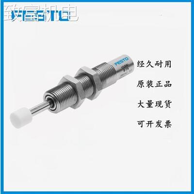 议价非实价FESTO费斯缓冲器YSRW-8-14 191194 DYSR-12-12-Y5 1138