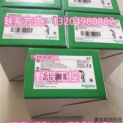 议价TM7BDI16A/TM7BDI16B/TM7BDI8B施耐德16通道24VDC离散量输入