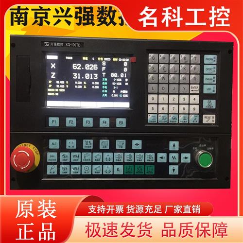 议价兴强伺服数控系统XQ-100XT 100TD代替华兴WA-31 96 98XTD车床
