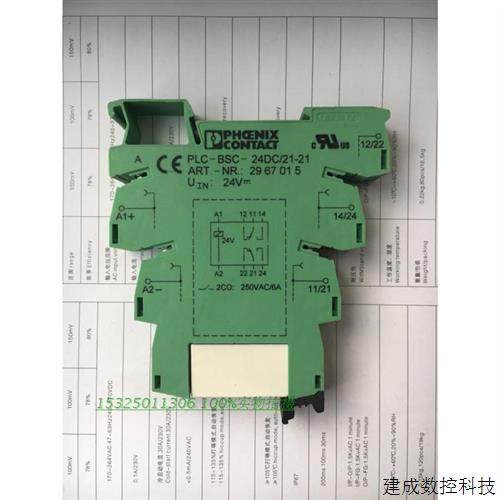 议价询价正品菲尼克斯继电器2961192配底座PLC-BSC-24DC/21-21296