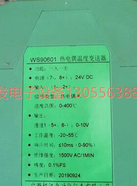 议价ws90601热电偶温度变送器