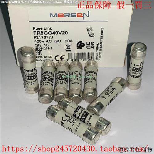 议价FR8GG40V16 FR8GG40V20 FR8GG40V25 MERSEN美尔森熔断器