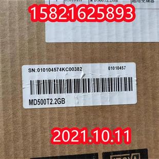 議價inovance匯川變頻器MD310T2.2B 工程余貨 全新現貨