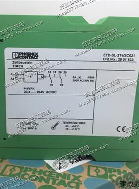 议价原装正品 菲尼克斯 时间继电器  ETD-SL-2T-I/SC021 2901633