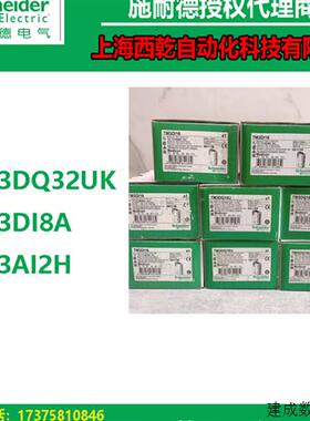 议价TM3模拟量扩展模块TM3DQ32UK/TM3DI8A/TM3AI2H施耐德原装正品