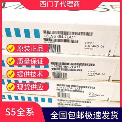 议价6ES5951-7ND21产品S5 951F电源装置S5-115FPLC 6ES59517ND2