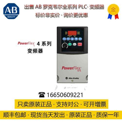 议价22A-B017N104-罗克韦尔变频器 PF4系列 三相240V 3.7kW