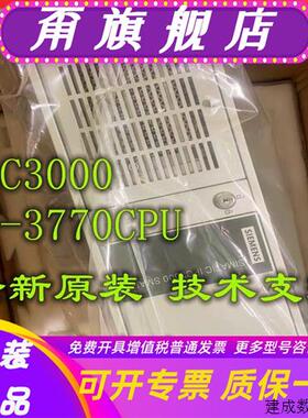 议价IPC3000 I7-3770CPU/I7-4790/I3-4130/I5-4570产品工控机