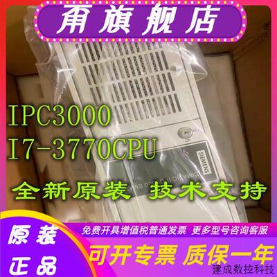 议价IPC3000 I7-3770CPU/I7-4790/I3-4130/I5-4570产品工控机