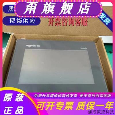 议价施耐德触摸屏 HMIGXO5502/3502/3501/HMIGXU3512 3500 功能包