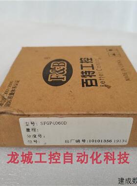 议价*现货销售*全新原装福光百特 SFGP轨装式配电器 SFGP4060D 现