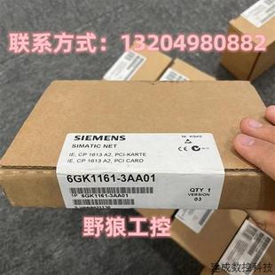 议价6GK1161 PCI卡全新6GK11613 3AA01以太网通讯处理器CP1613A2