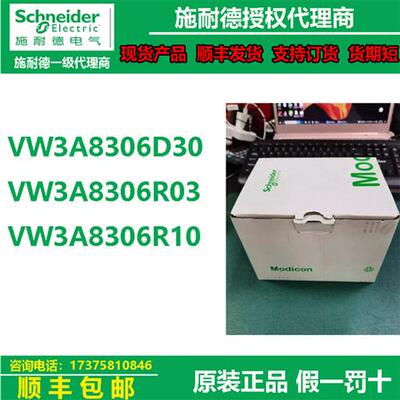 议价变频器串行连接线组VW3A8306D30/VW3A8306R03/VW3A8306