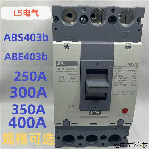 议价正品LS电气塑壳断路器ABE403b ABS403b 250A 300A 350A 400A