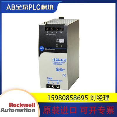 议价罗克韦尔  1606-XLE240E 1606-XLP25A 开关电源 全新 PLC现