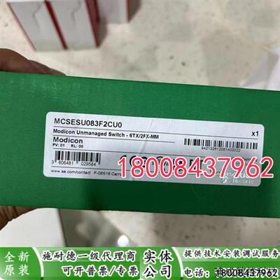 议价MCSESU083F2CU0施耐德Modicon非管理型交换机原装6电口/2多模