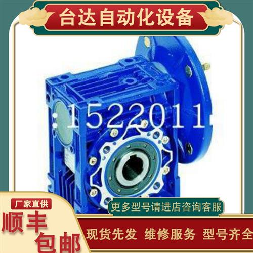 议价供应台湾REXMAC减速机 REDUCTORES牙箱 台湾原装蜗轮变速箱