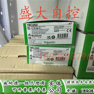 议价TMC4AI2施耐德全新原装M241模拟量扩展板现货TMC4AI2