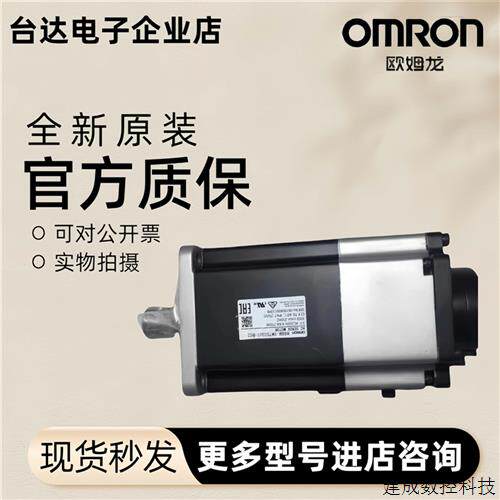 议价欧姆龙电机R88M-G40030H-S2-Z / 20030