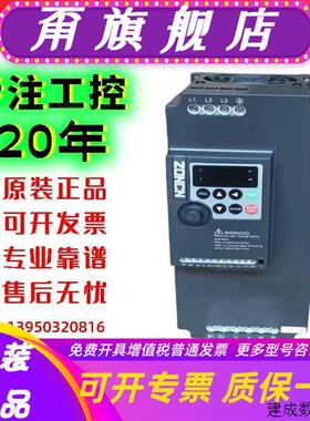 议价众辰变频器NZ200-1.5/2.2/3.7/5.5/7.5/11/15/18.5/22/30/37/