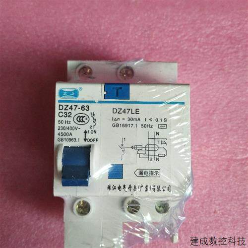 议价珠江电气 DZ47LE-63 DZ47-63 C32 1P+N 现货