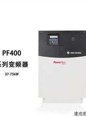 议价22C-D010N103-AB罗克韦尔变频器 PF400系列 三相480V 4KW