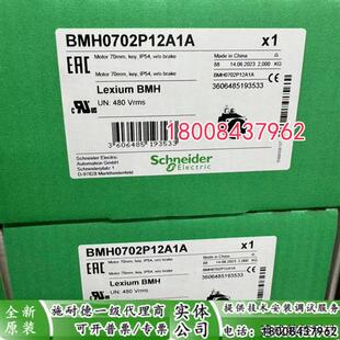 议价BMH0702P12A1A施耐德全新原装 伺服电机BMH0702P12A1A 正品