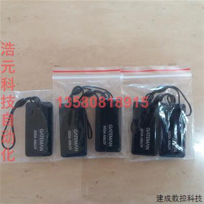 议价5件装RFID智能钥匙标签环类型适用于iRevo Gateman无钥匙数字
