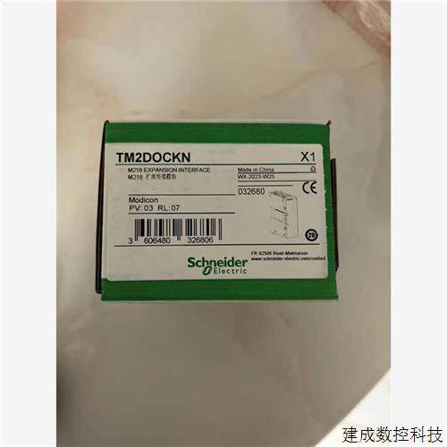 议价施耐德M218扩展接口模块TM2DOCKN全新原装正品现货