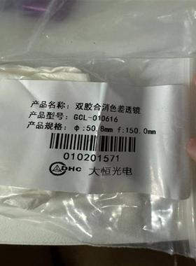 议价大恒光电双胶消色差透镜产品型号GCL-010616产品规格