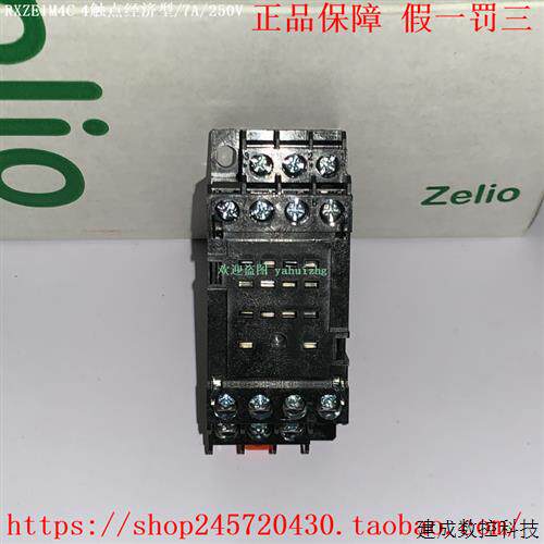 议价RXZE1M2C RXZE1M4C 施耐德继电器底座