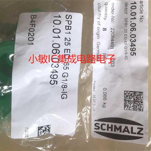 议价SCHMALZ SPB2 20 25 30 40 50 ED-65 G1 / 8 4-AG IG吸