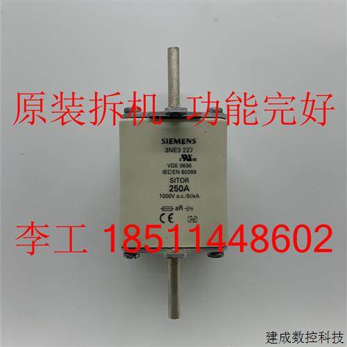 议价3NE3227 250A原装拆机6SE70变频器快熔保险3NE3 227 250A 100