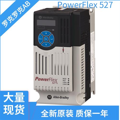 议价PowerFlex527交流变频器25C-A2P5N104 25C-A4P8N104 25C-A4P8
