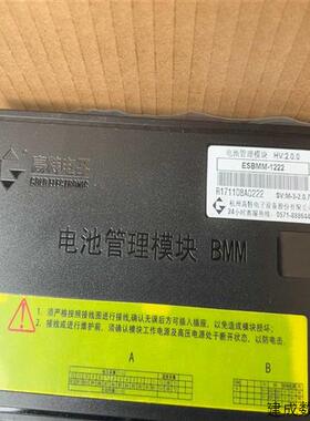 议价(议价)高特 电池管理模块  ESBMM-1222  全新无包装
