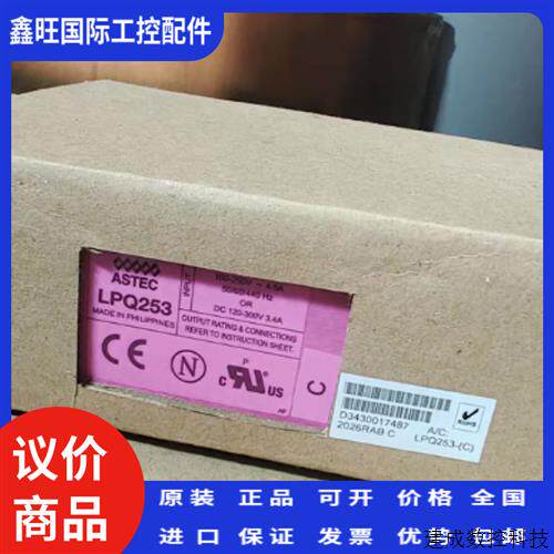 议价ASTEC  LPQ253-C CF  CEF 全新原装