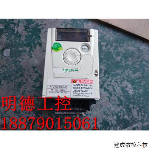 议价漂亮 拆机施耐德变频器ATV12H037M2 0.37KW 实物拍摄质量保证