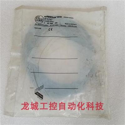 议价*现货销售*全新原装易福门  感应式传感器 IF5297 现货IF5