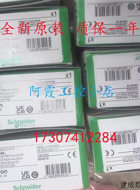 议价TMC4AI2/TMC4AQ2施耐德M241 模拟量输入输出扩展板TMC4TI2