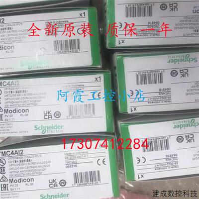 议价TMC4AI2/TMC4AQ2施耐德M241 模拟量输入输出扩展板TMC4TI2
