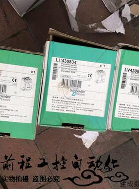 议价LV430834 原装施耐德塑壳断路器 NSX160H MA150 3P3D 询价