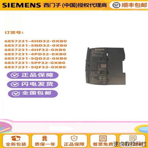 议价产品6ES7 231/6ES7231-4HD/5ND/4HF/5PD/5QD/5PF/5QF32-0XB