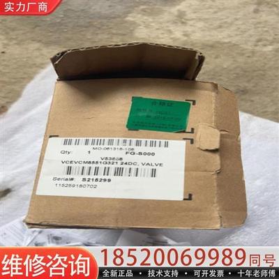 议价出全新带包装爱默生电磁阀一个型号VCEVCM855